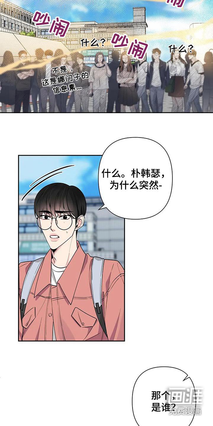 第59章：眼熟