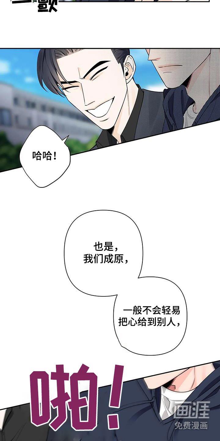 第59章：眼熟
