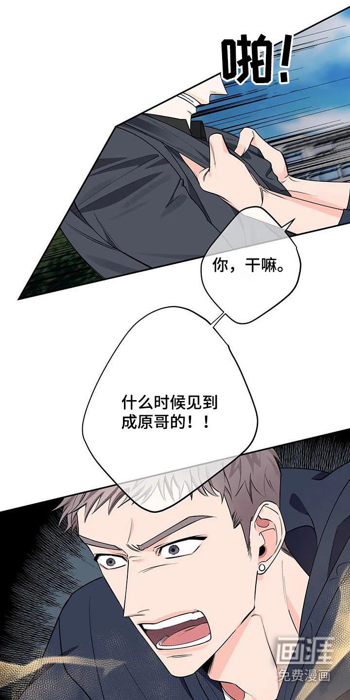第59章：眼熟