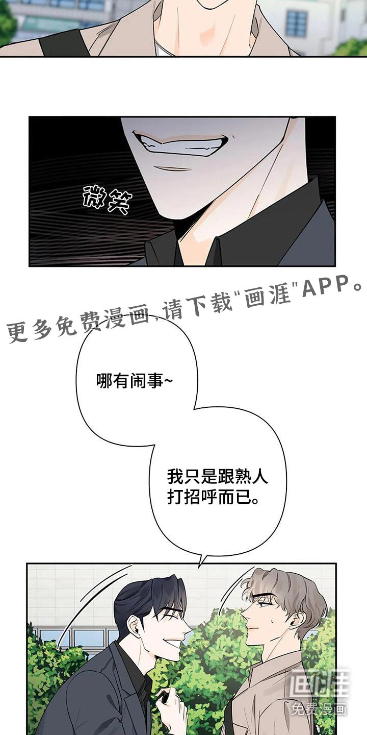 第59章：眼熟