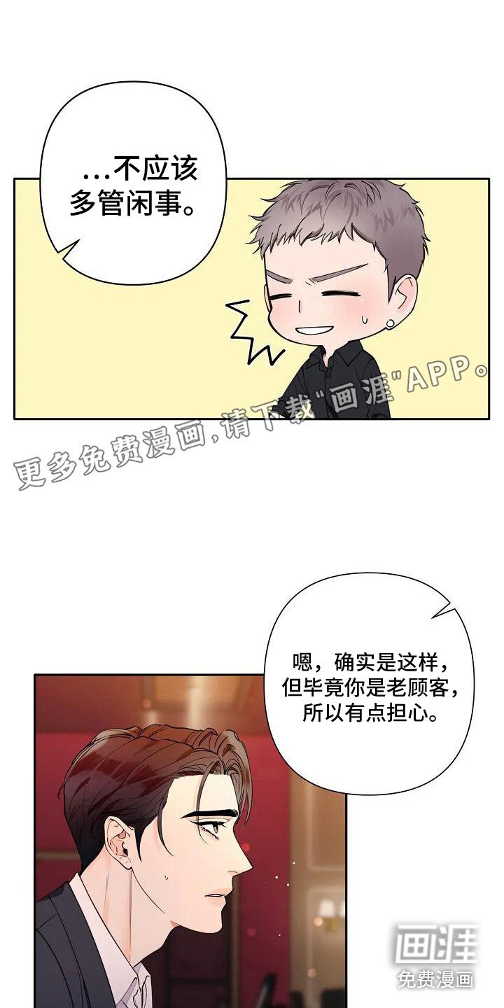 第6章：多管闲事