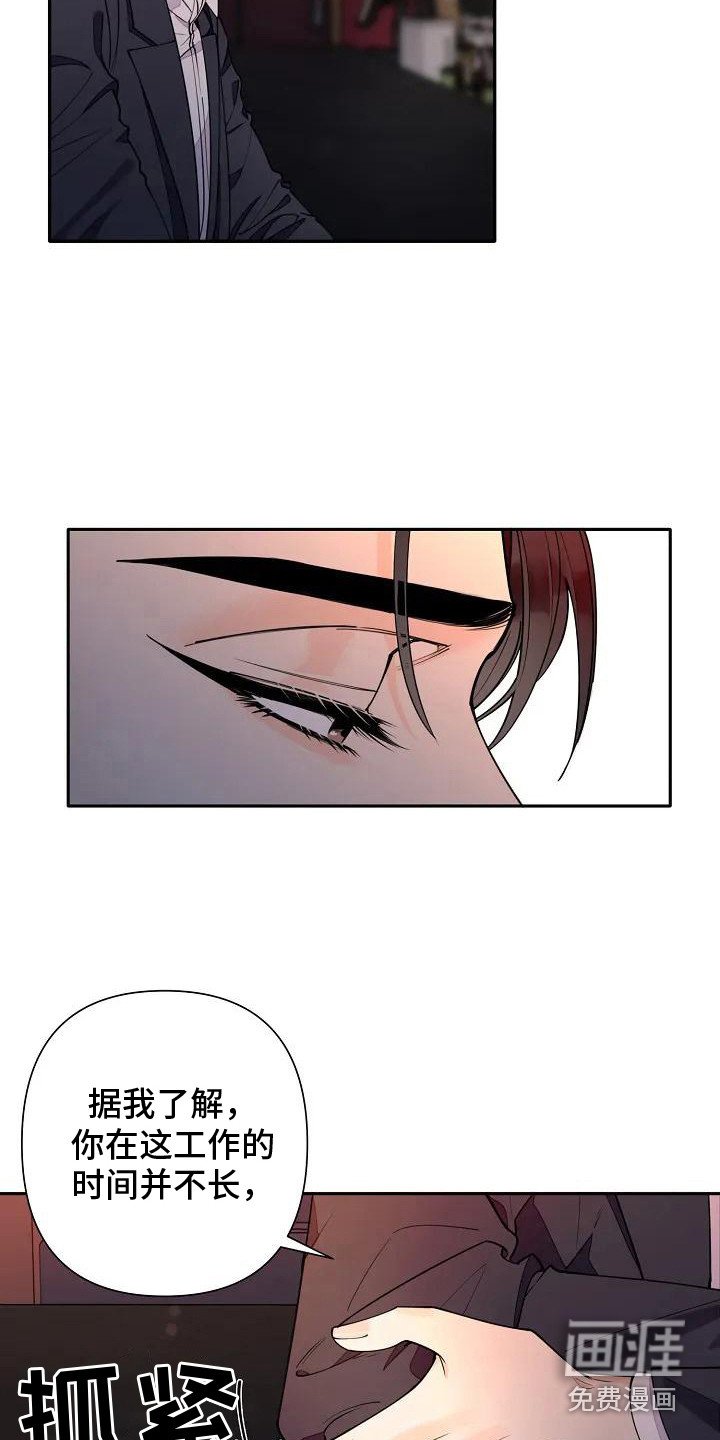 第6章：多管闲事