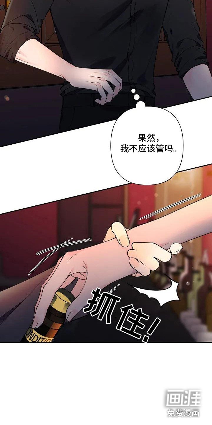 第6章：多管闲事