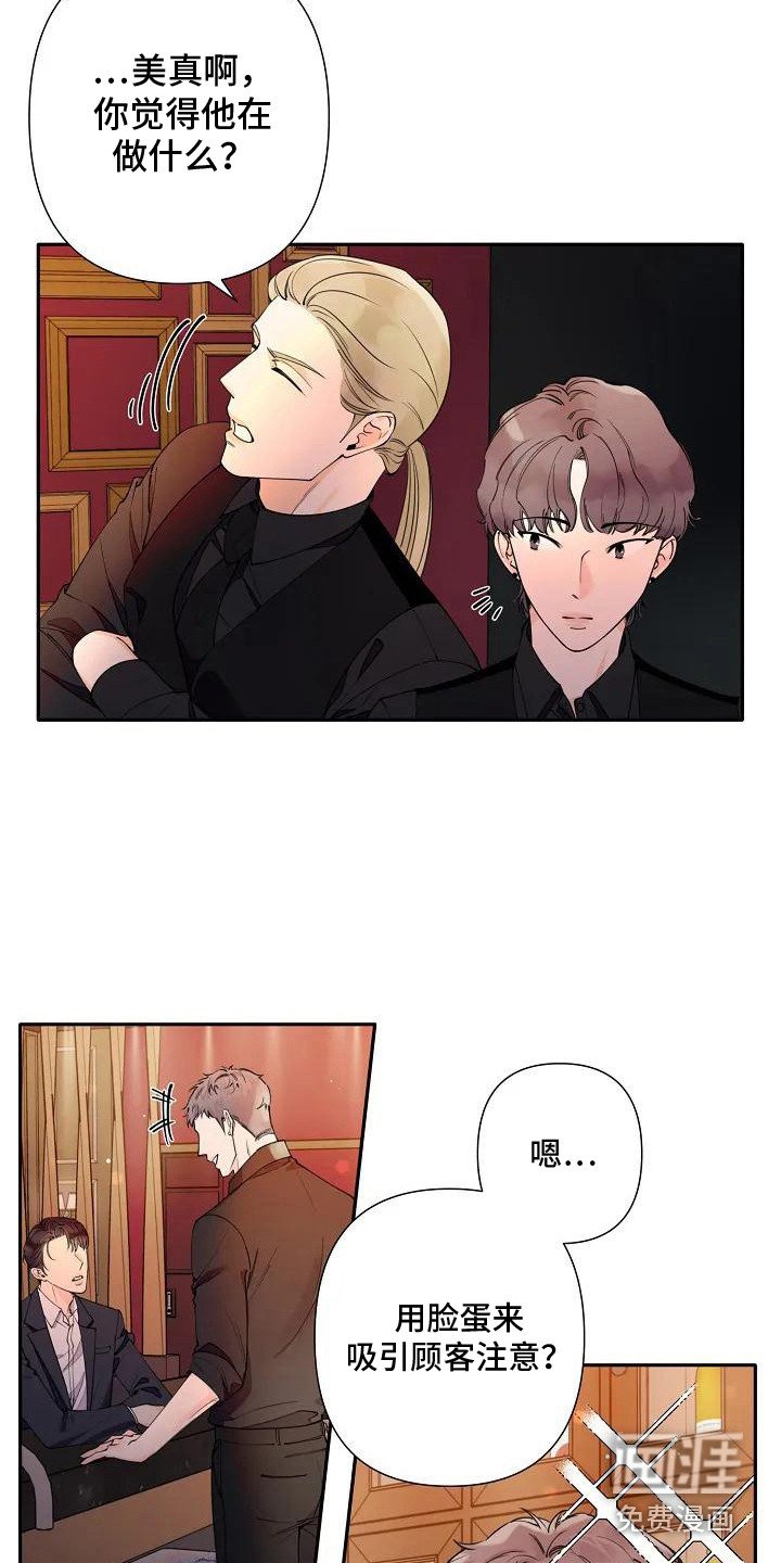 第6章：多管闲事