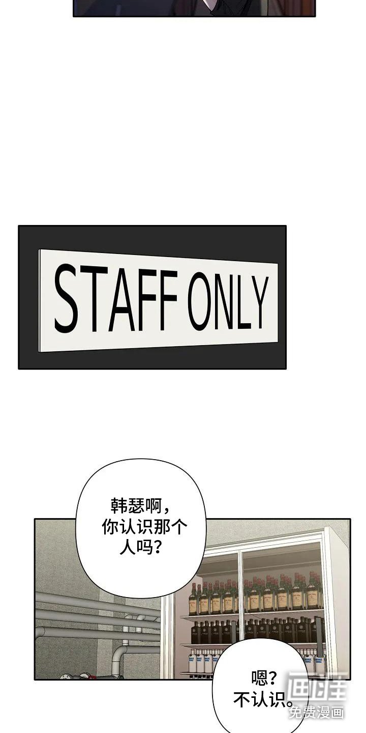 第6章：多管闲事