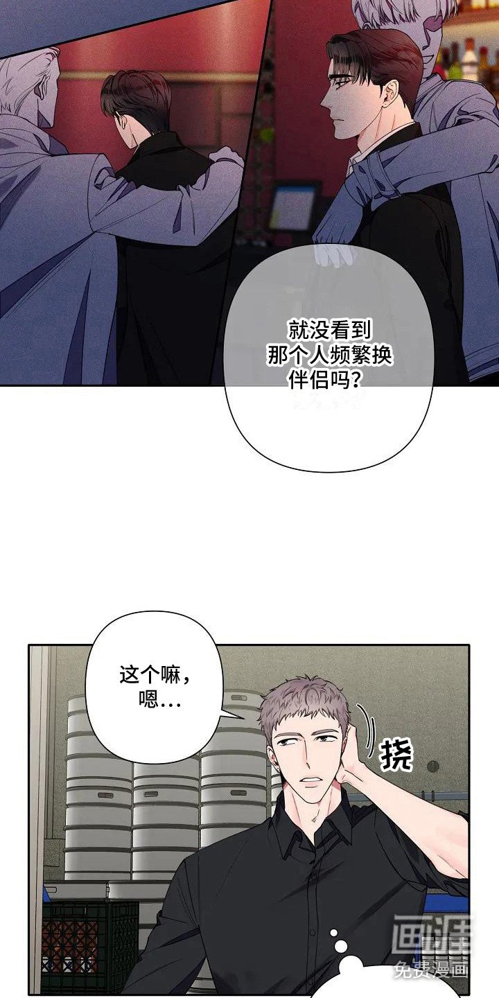 第6章：多管闲事