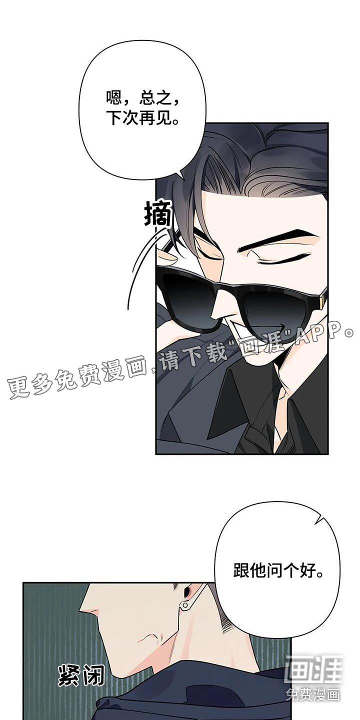 第60章：在意