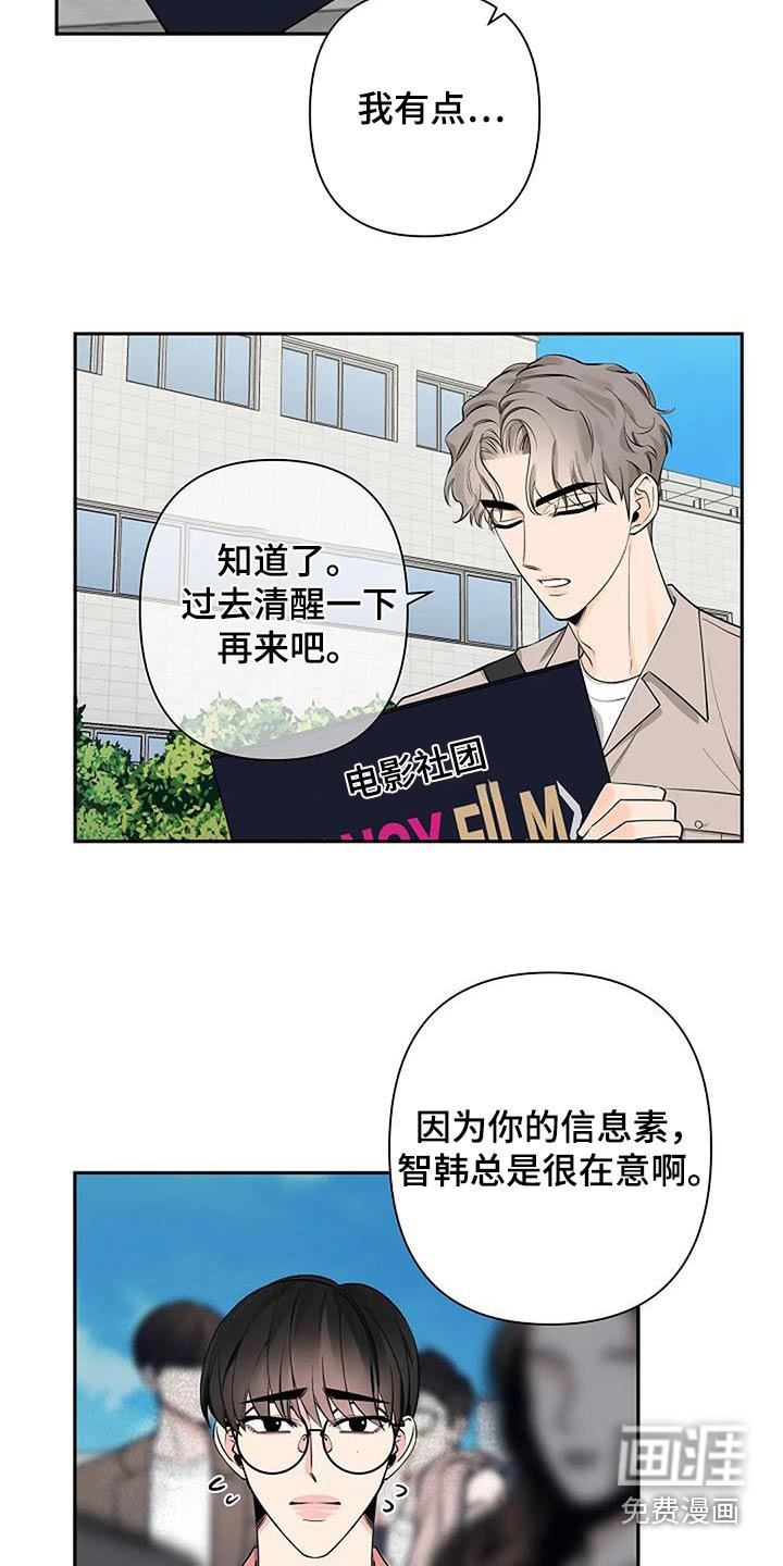 第60章：在意