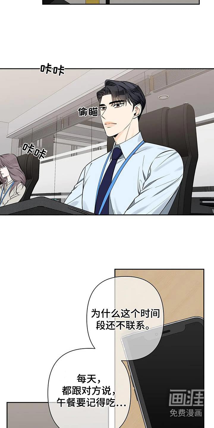 第60章：在意
