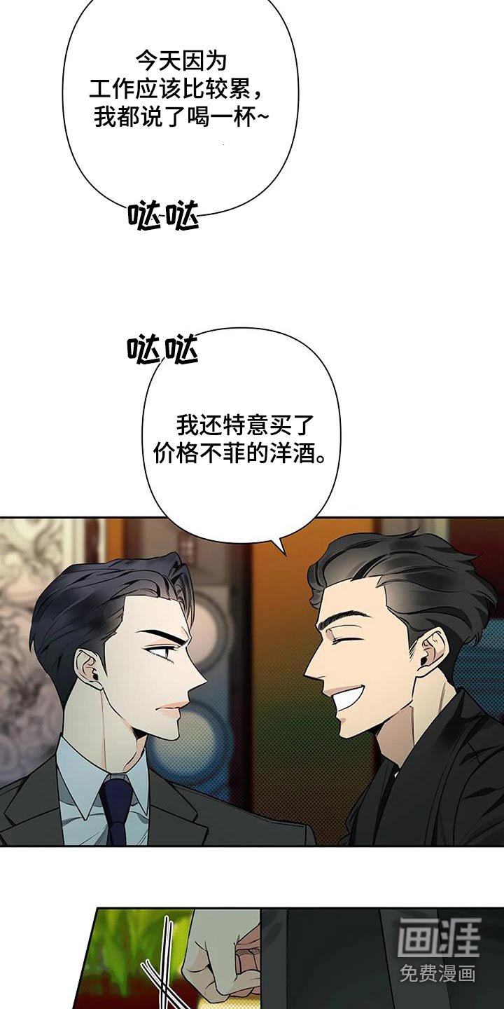 第61章：苍白