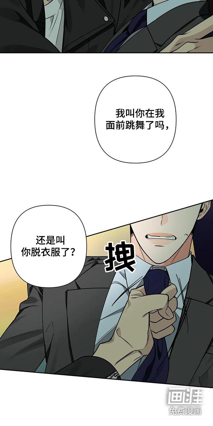 第61章：苍白