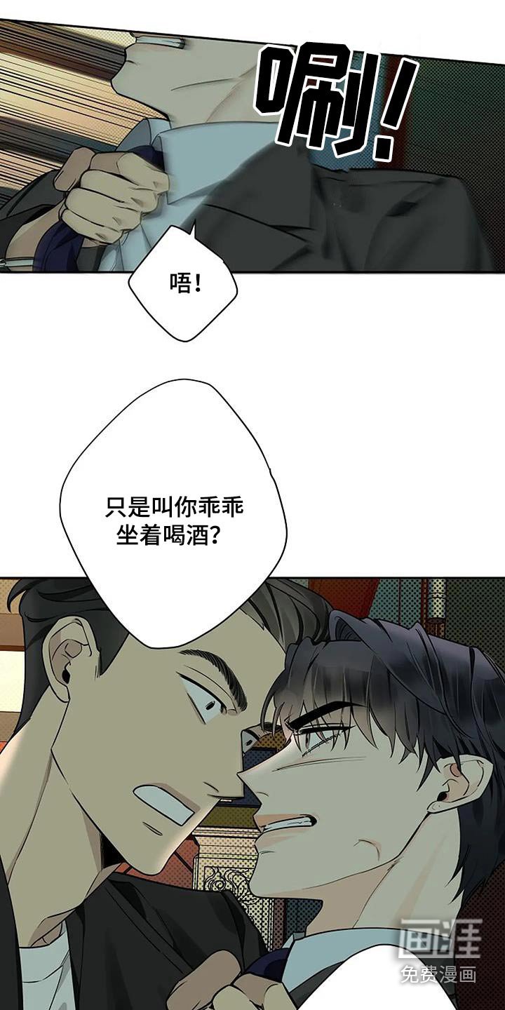 第61章：苍白