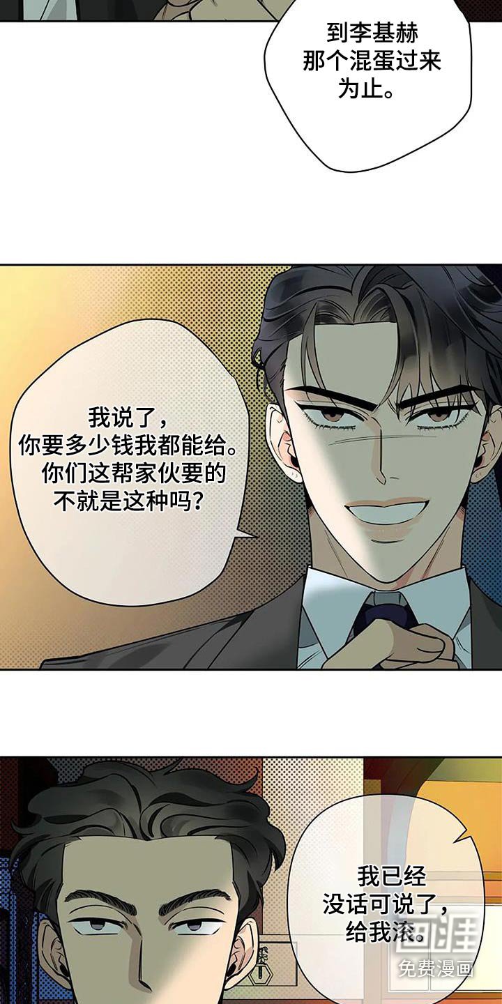 第61章：苍白