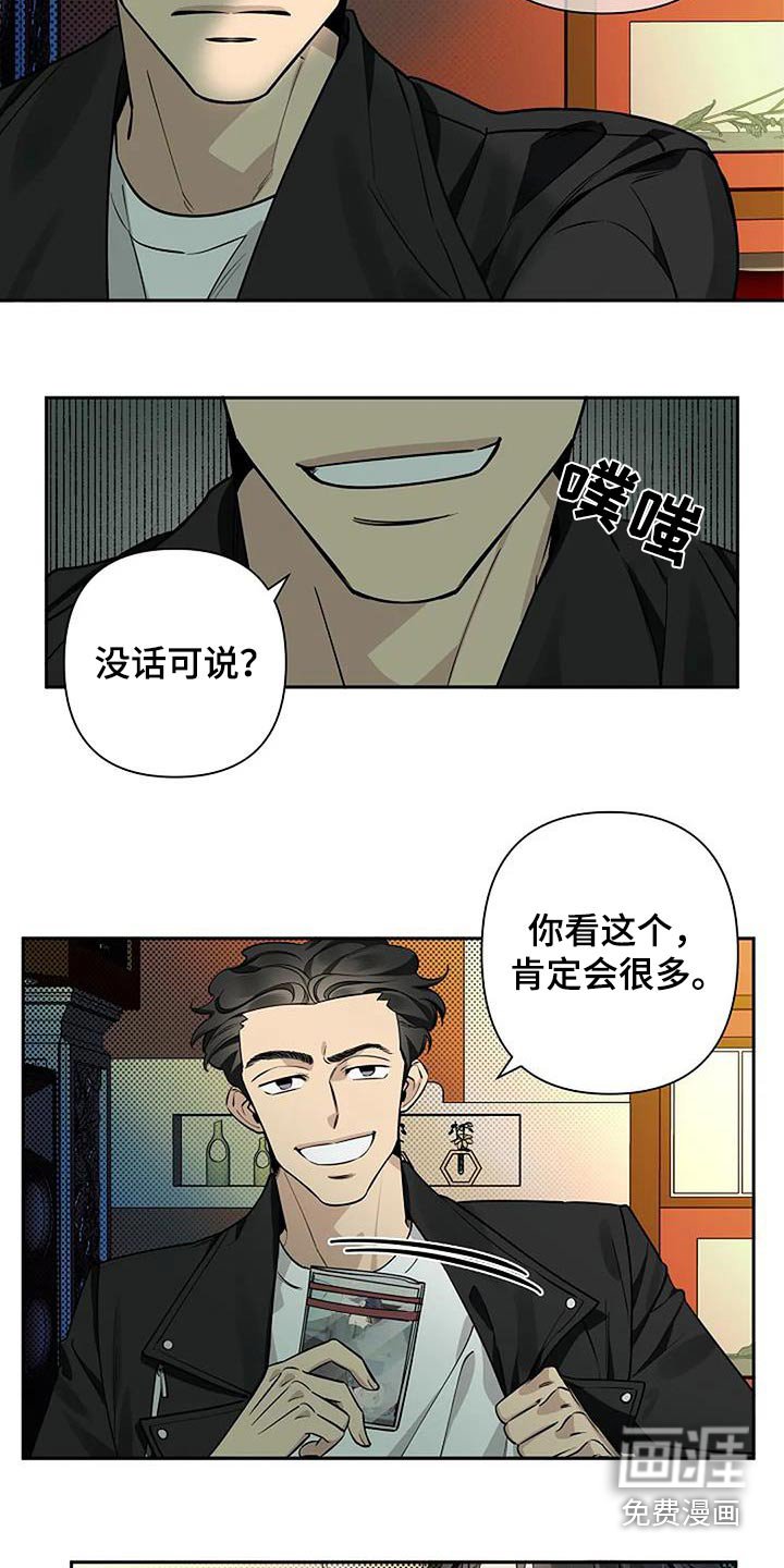 第61章：苍白