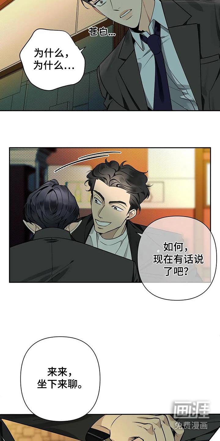 第61章：苍白