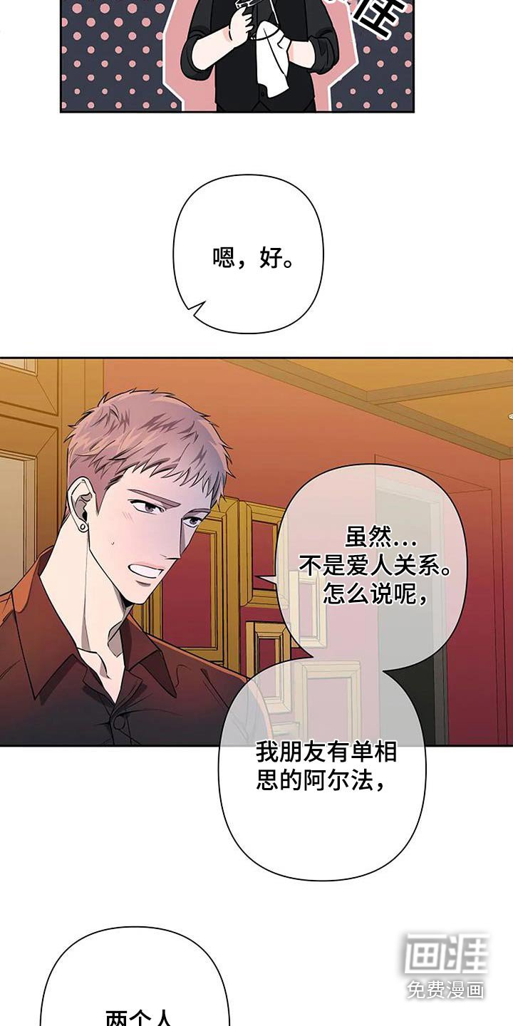 第62章：说实话