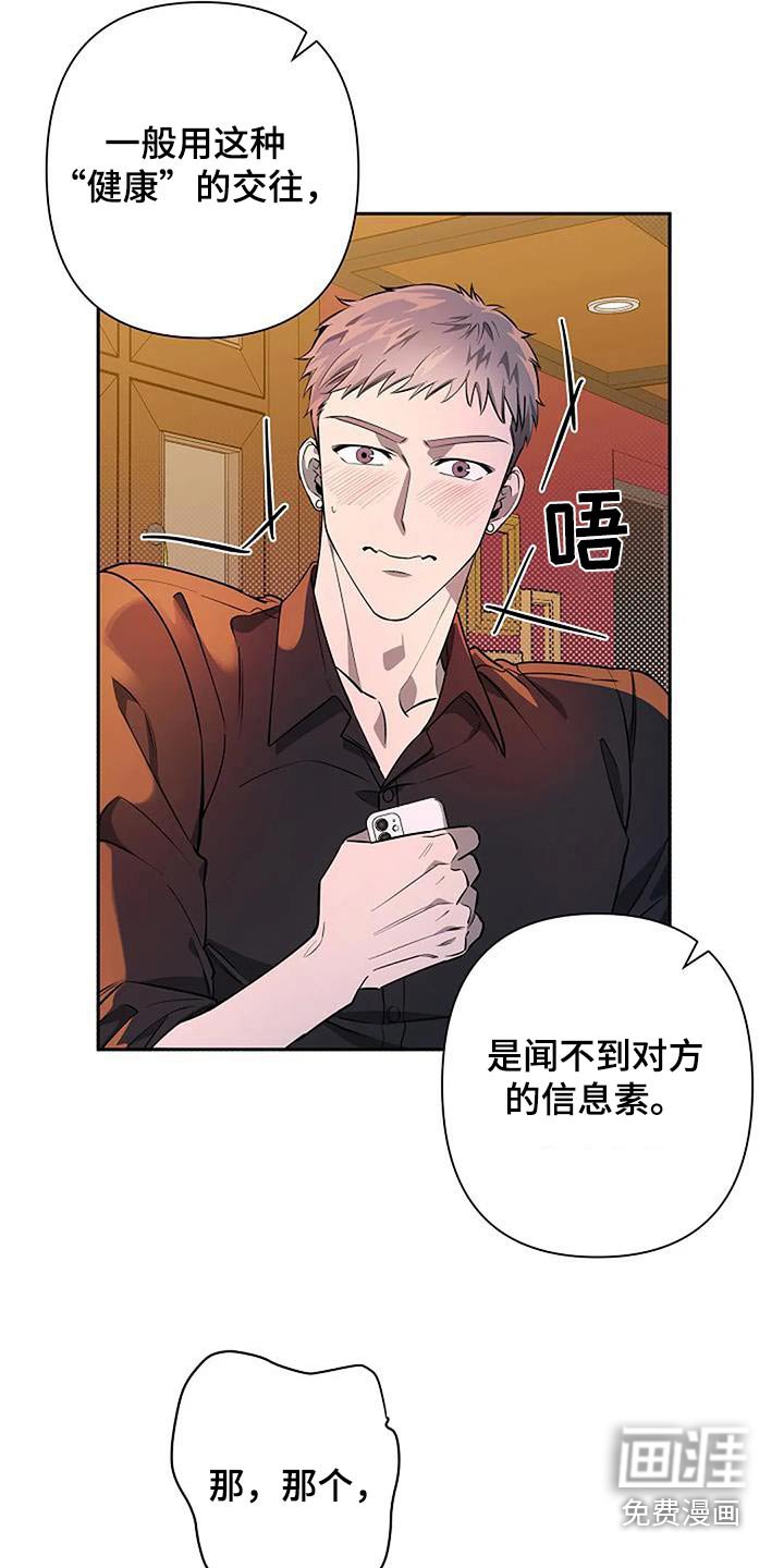 第62章：说实话