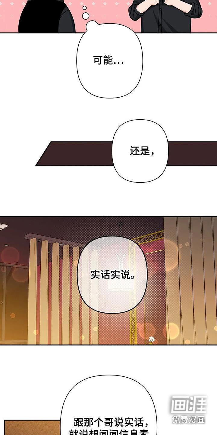 第62章：说实话