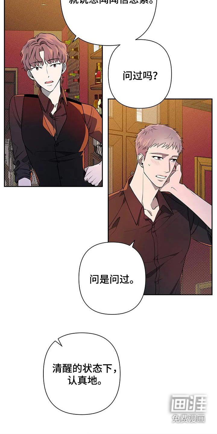 第62章：说实话