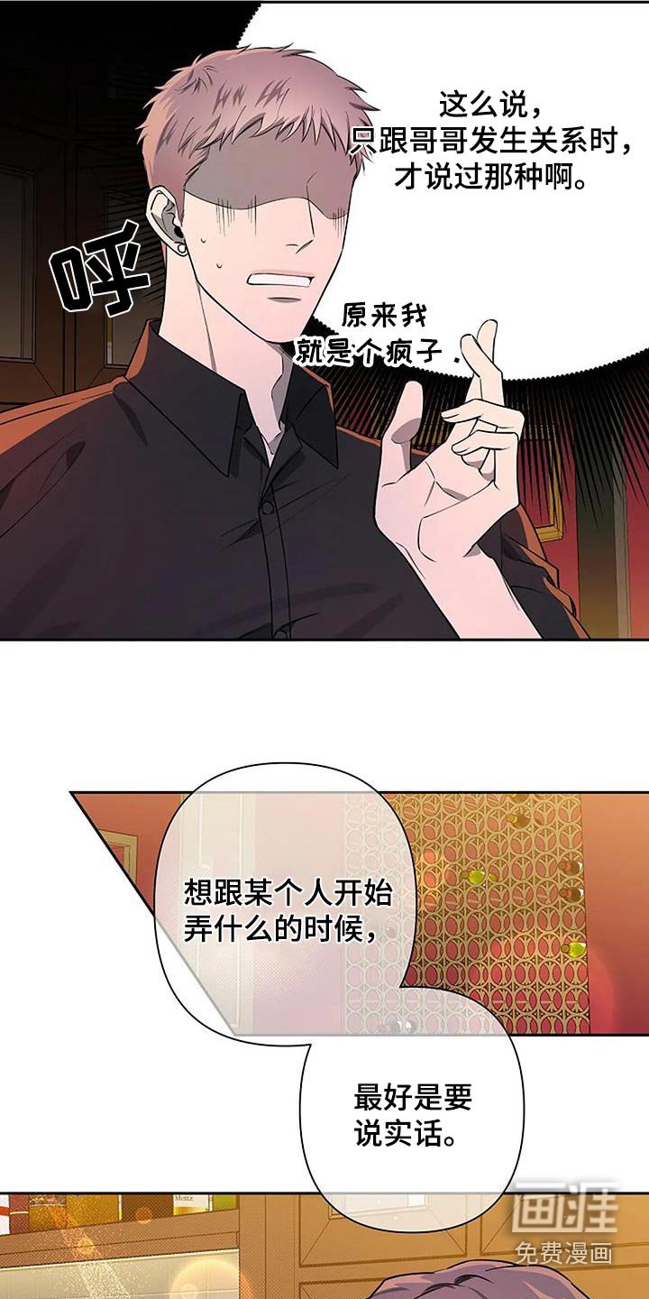 第62章：说实话