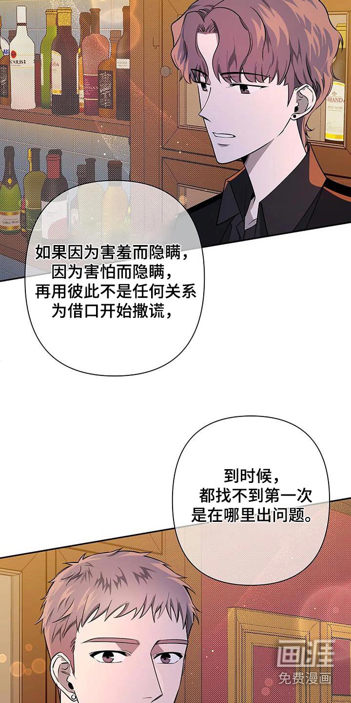 第62章：说实话