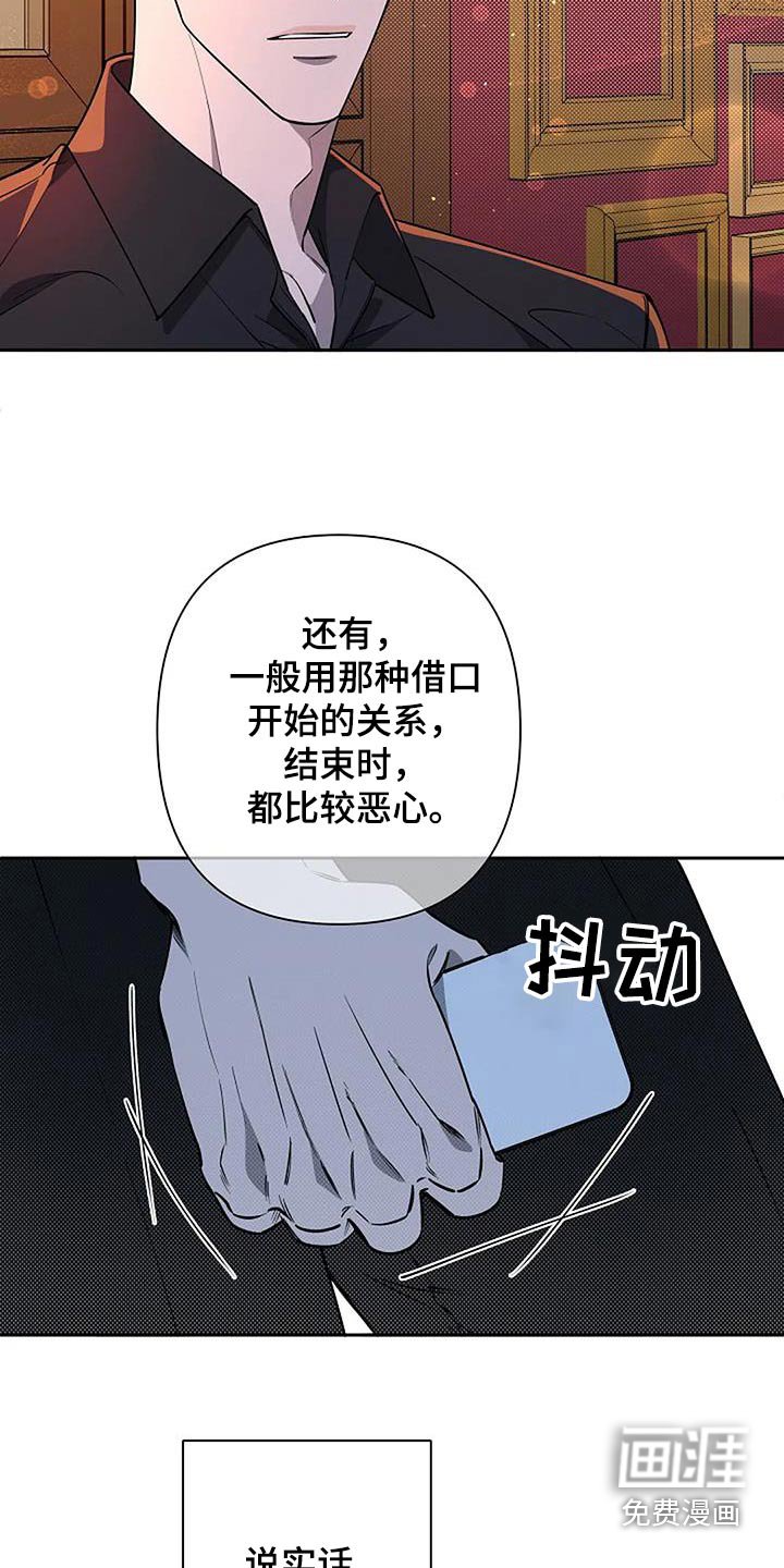 第62章：说实话