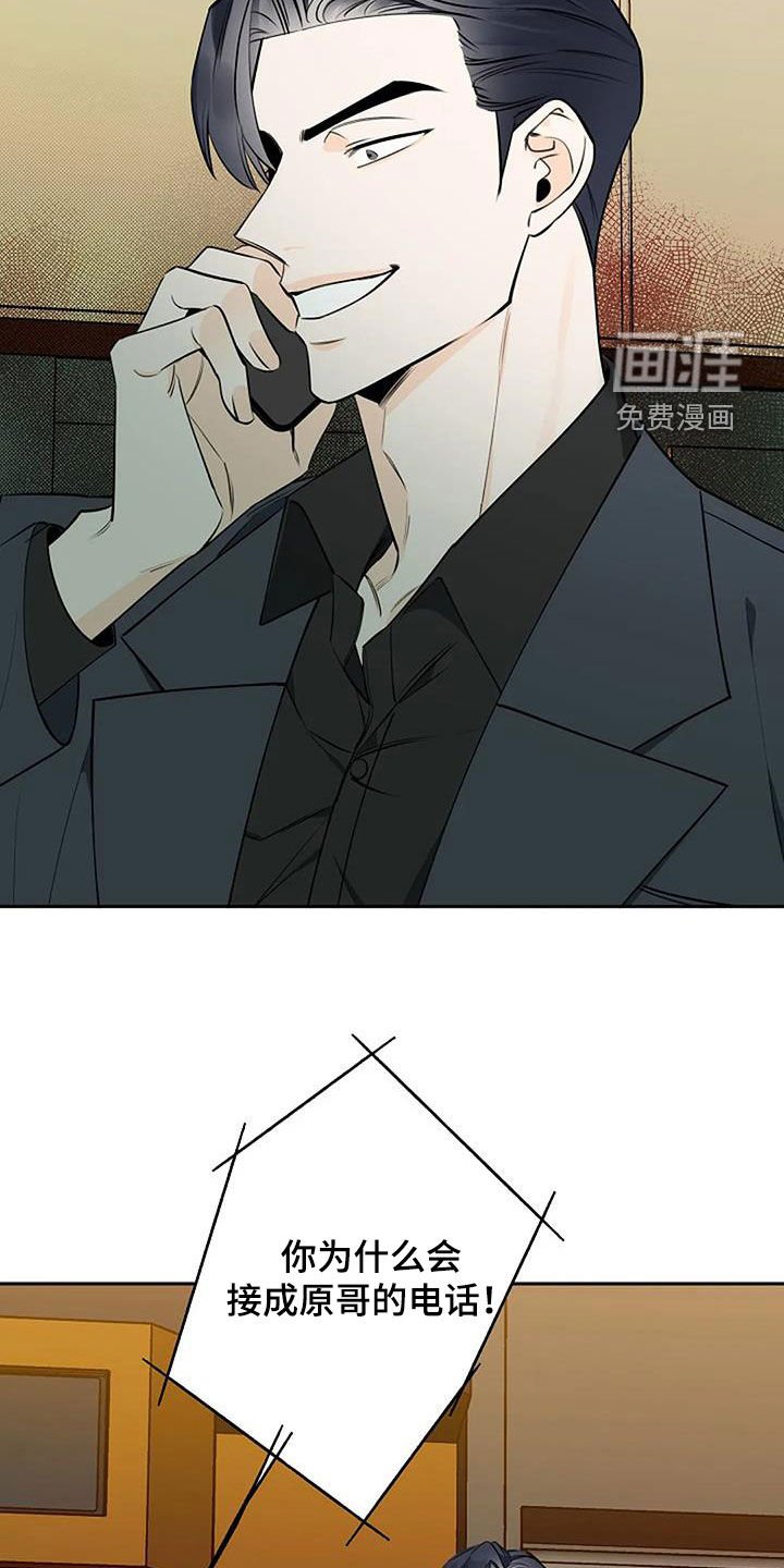 第63章：冷静下来