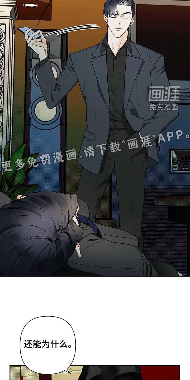 第63章：冷静下来