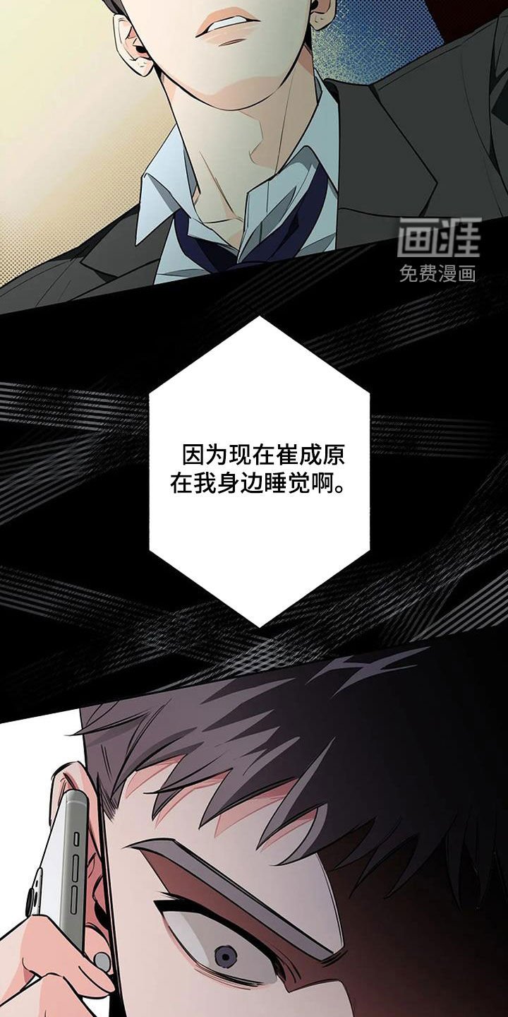 第63章：冷静下来