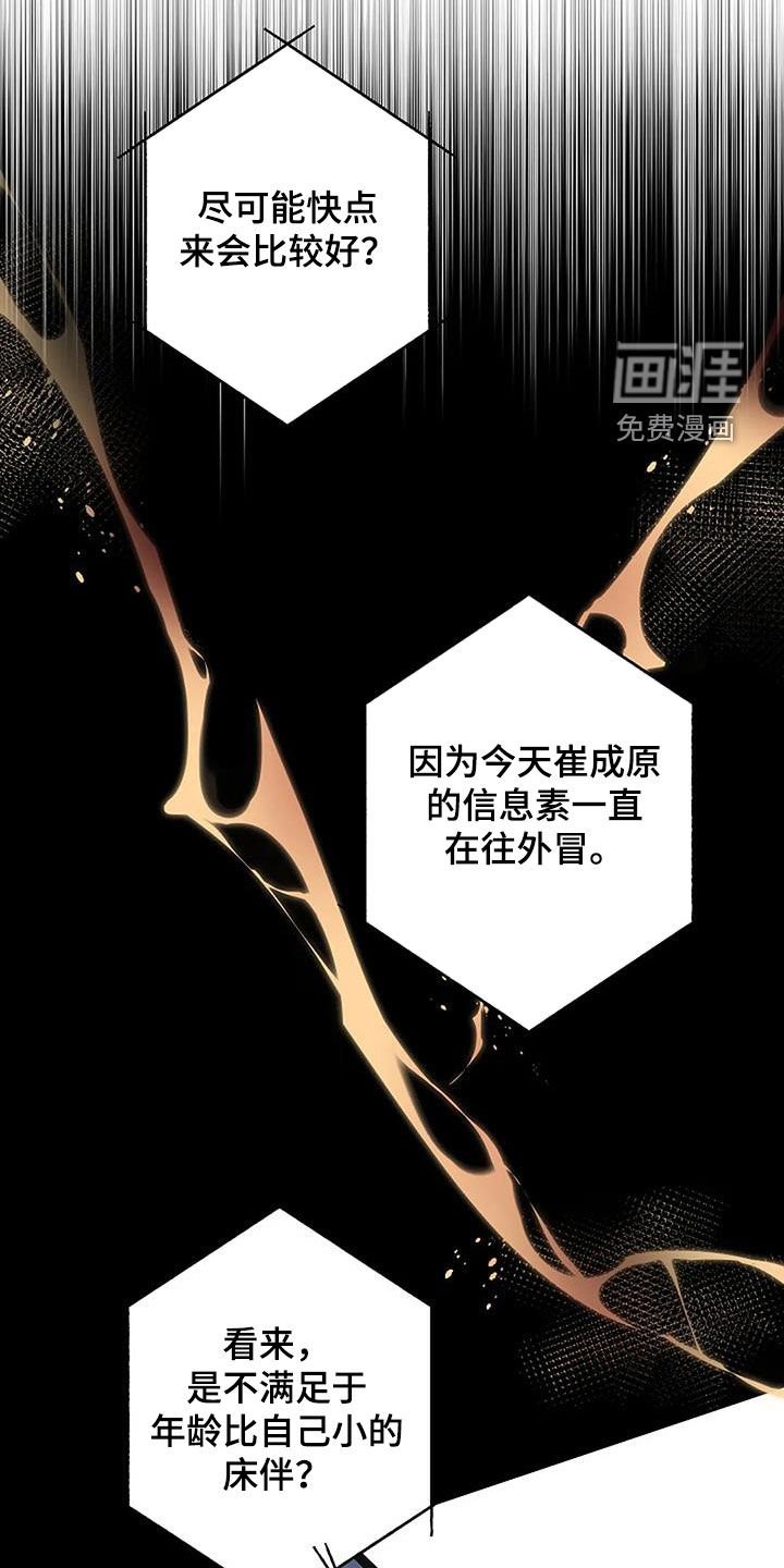 第63章：冷静下来