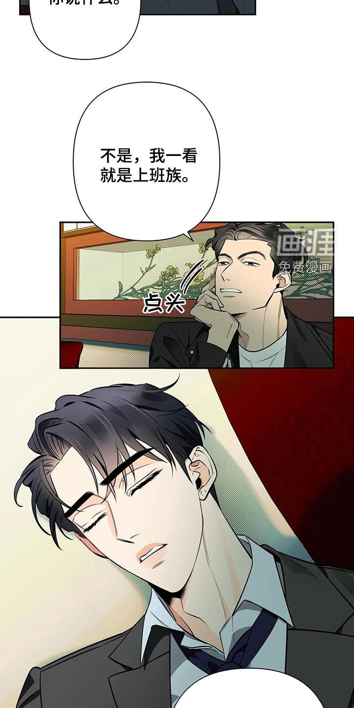 第63章：冷静下来