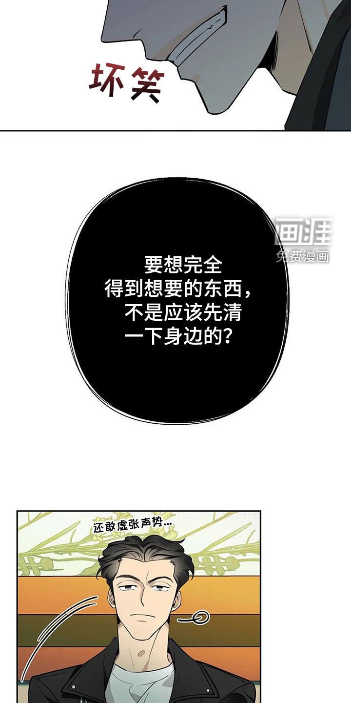 第63章：冷静下来