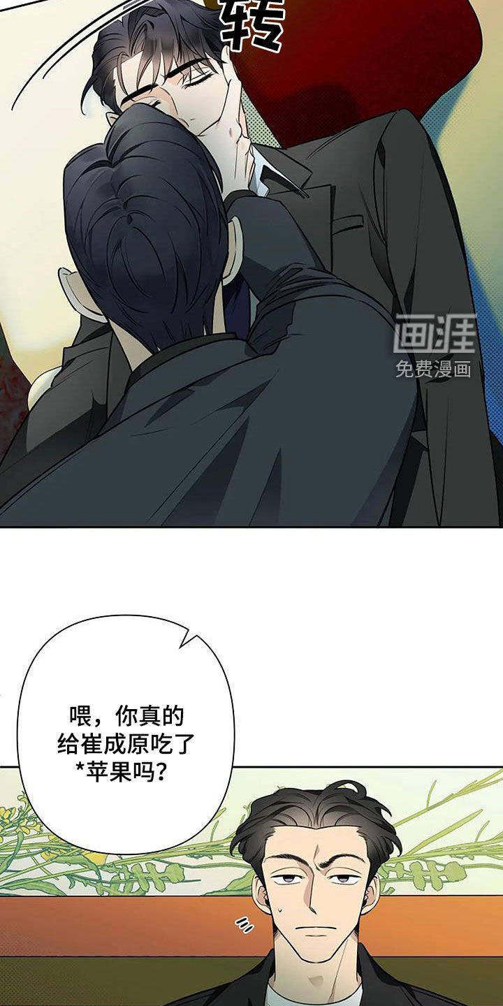 第63章：冷静下来