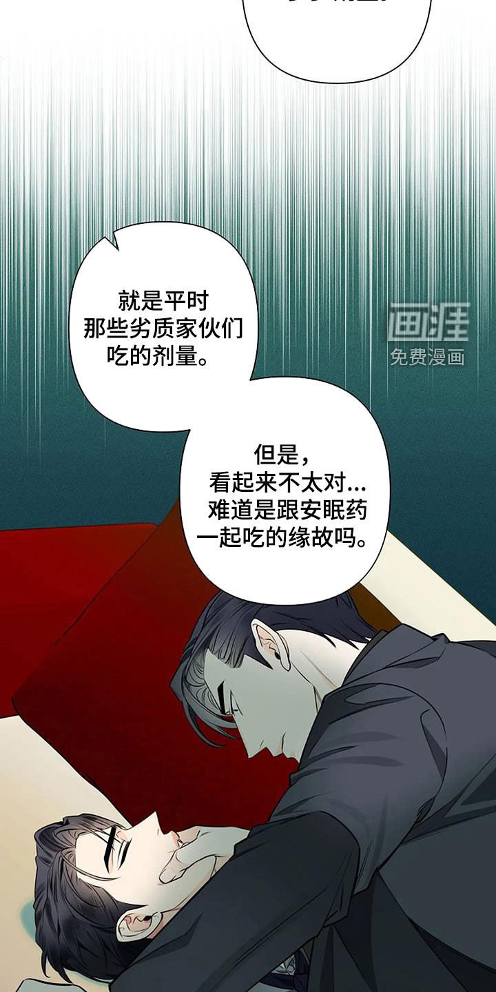 第63章：冷静下来