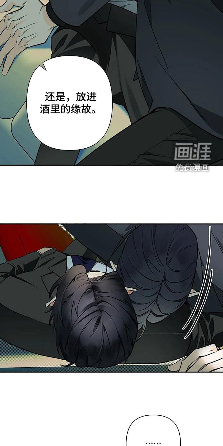 第63章：冷静下来