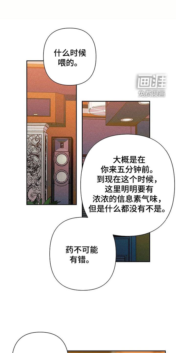 第64章：玫瑰香