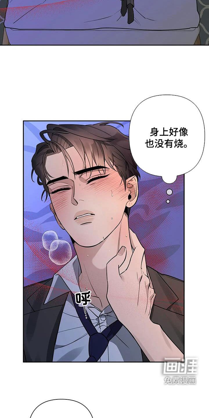 第65章：意识模糊