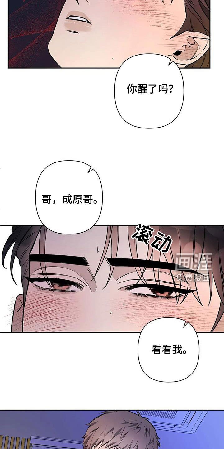 第66章：我是谁