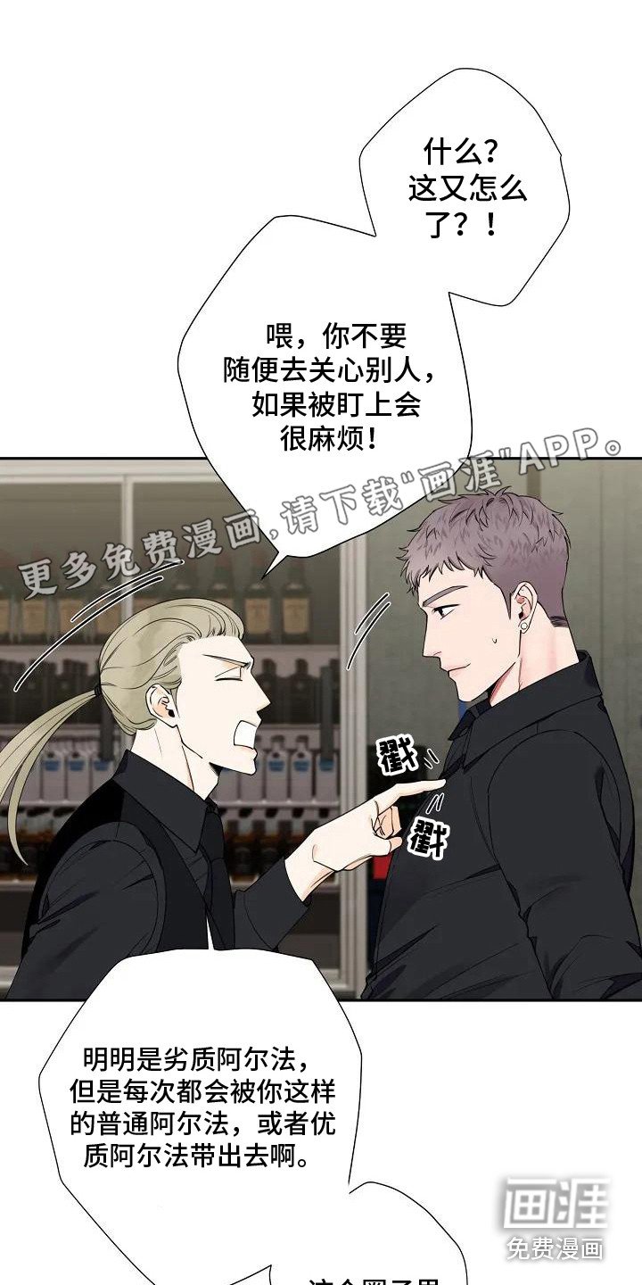 第7章：告诫