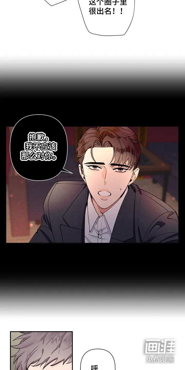 第7章：告诫
