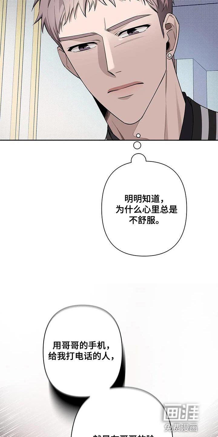第70章：谁在爱你