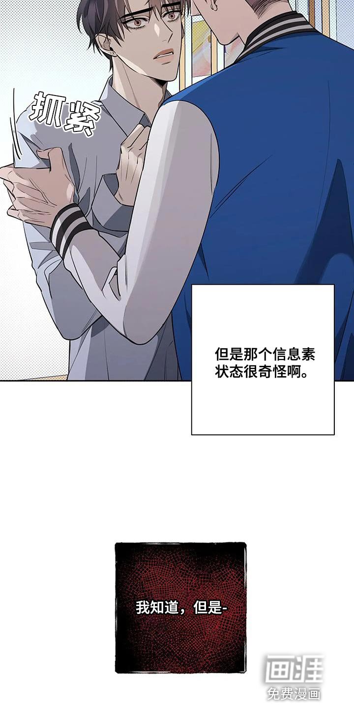 第70章：谁在爱你