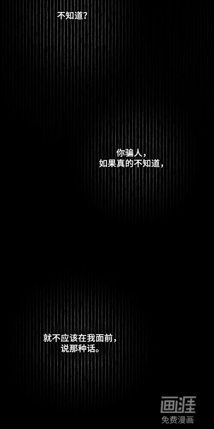 第70章：谁在爱你