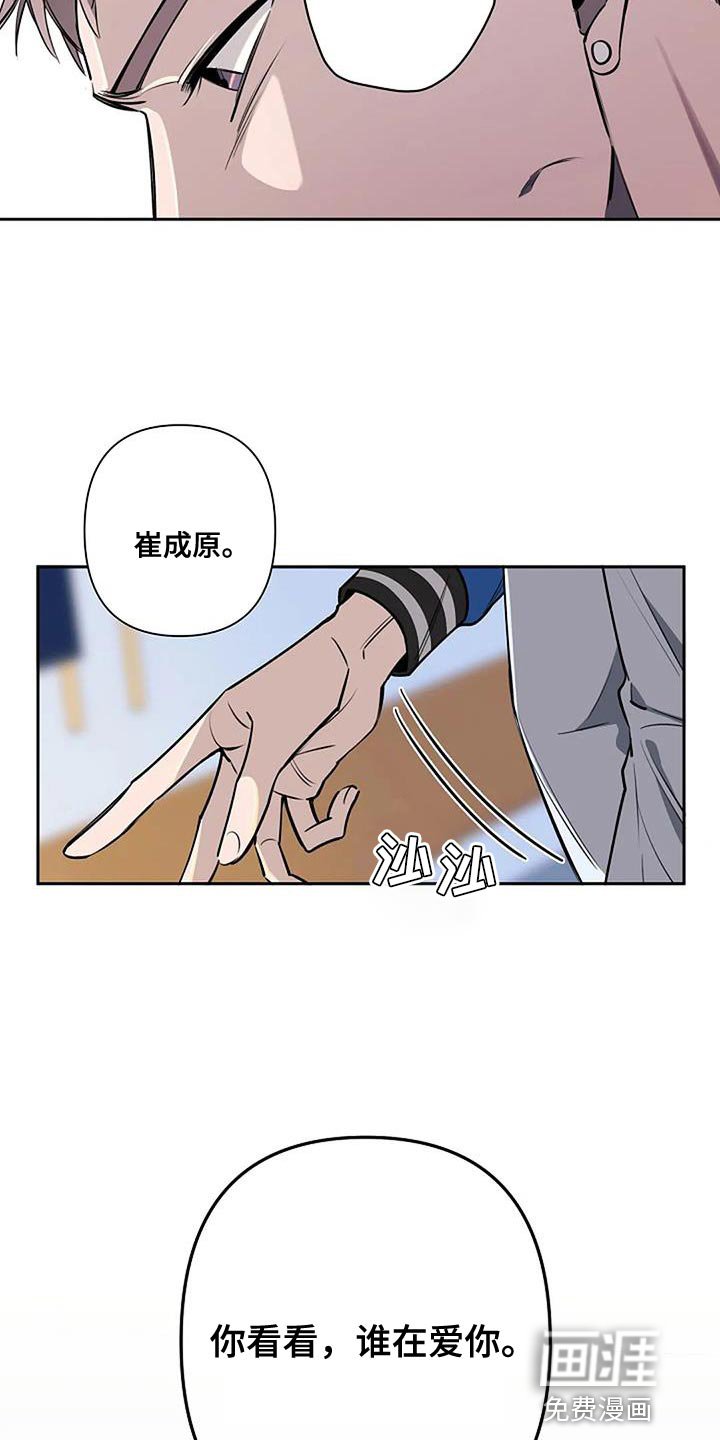 第70章：谁在爱你