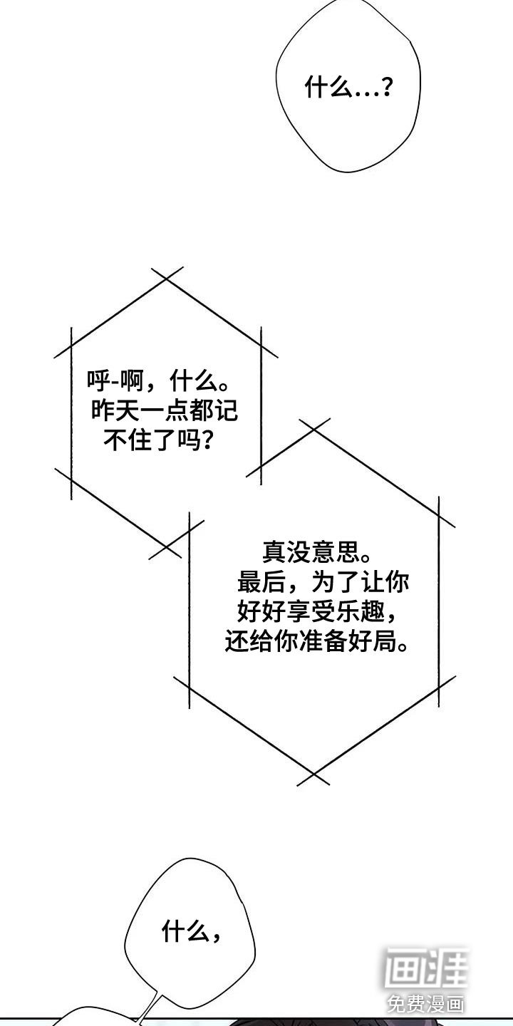 第73章：还需要理由吗？