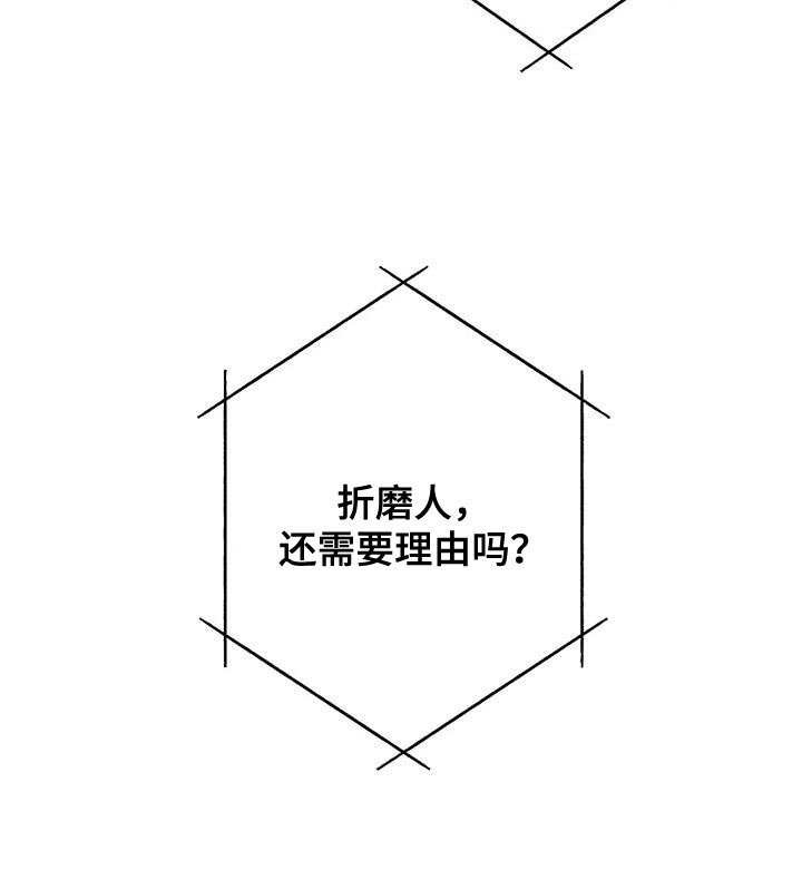 第73章：还需要理由吗？