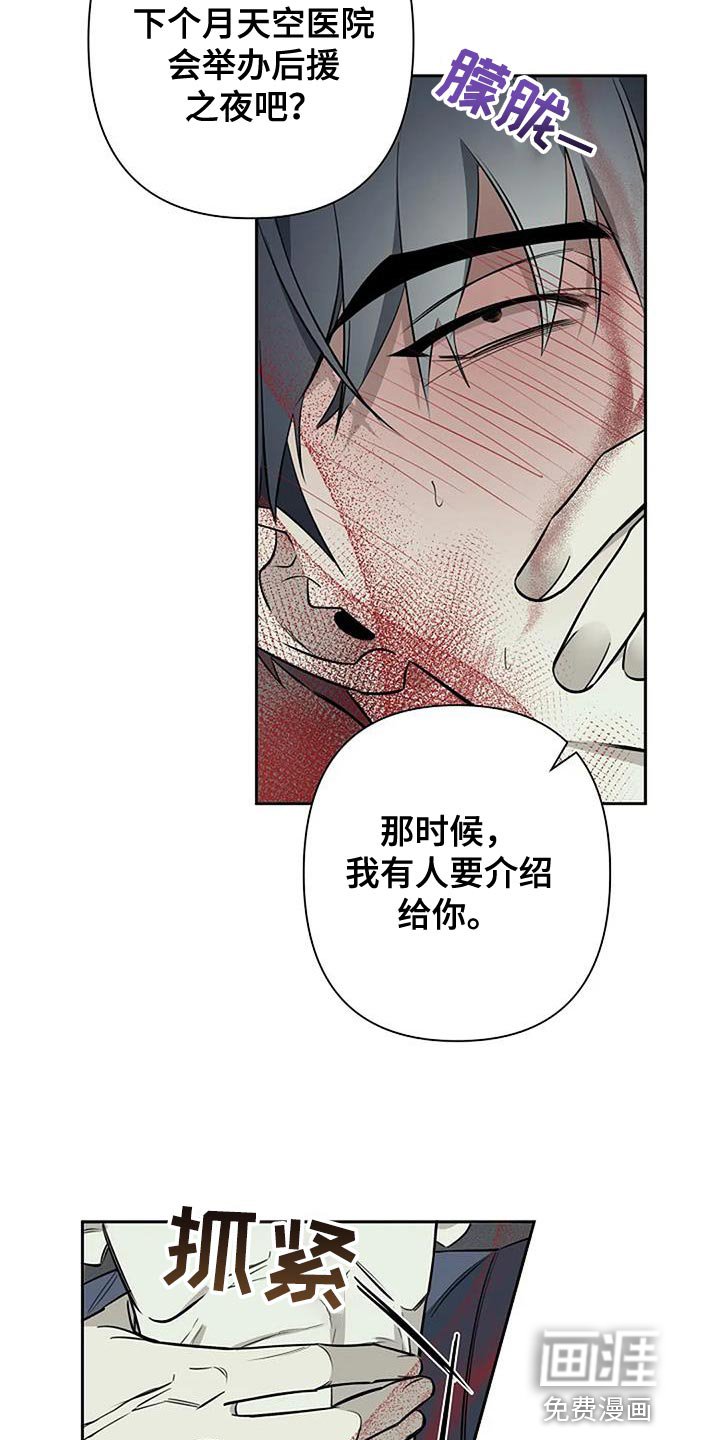 第74章：给我好好准备