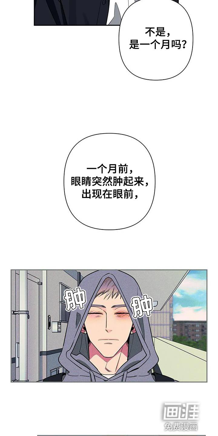 第75章：装傻