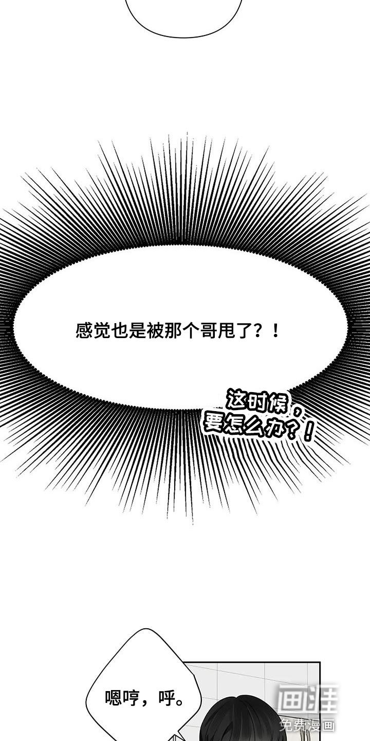 第75章：装傻