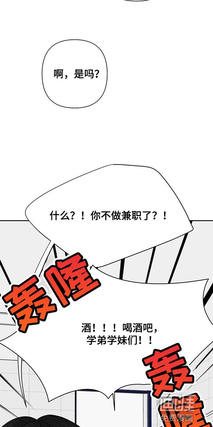 第75章：装傻